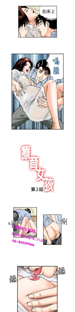 Page 27 of 中文韩漫 療育女孩 Ch.0-10