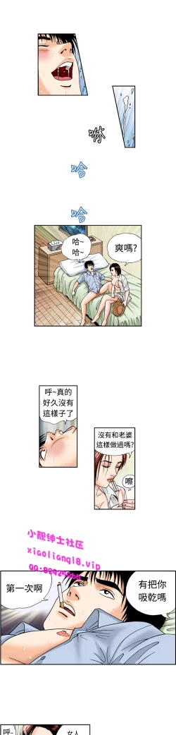 Page 35 of 中文韩漫 療育女孩 Ch.0-10