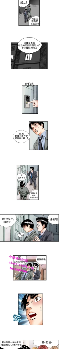 Page 4 of 中文韩漫 療育女孩 Ch.0-10