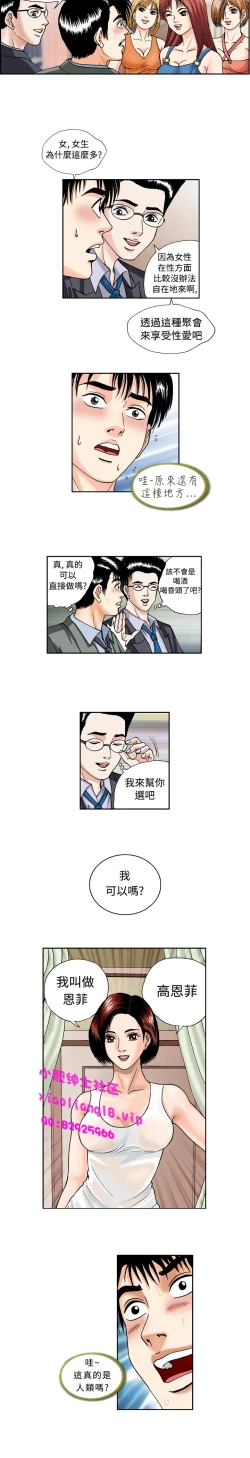 Page 5 of 中文韩漫 療育女孩 Ch.0-10
