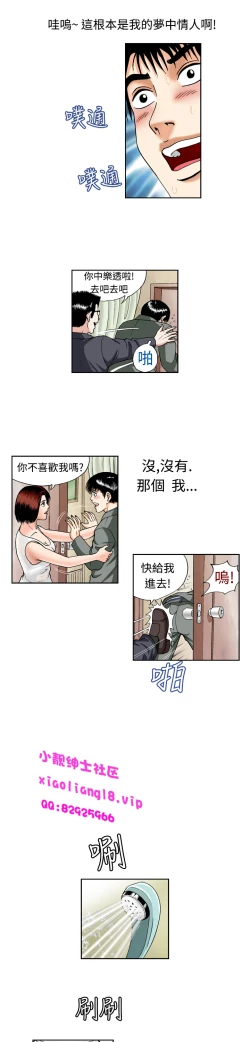 Page 8 of 中文韩漫 療育女孩 Ch.0-10