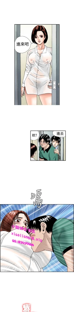 Page 95 of 中文韩漫 療育女孩 Ch.0-10