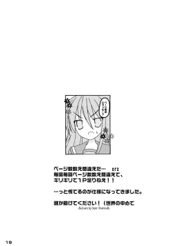 Page 18 of Koihi Akasu