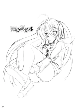 Page 2 of Koihi Akasu