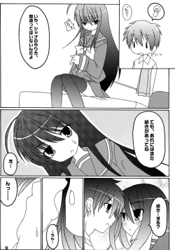 Page 8 of Koihi Akasu