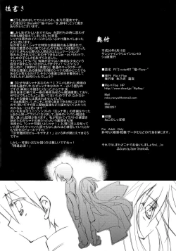 Page 25 of Fli^2 note#07 "Homura"