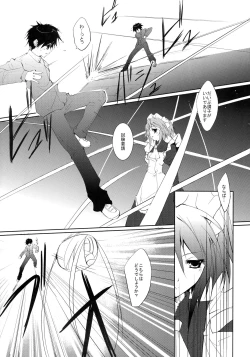 Page 4 of Fli^2 note#07 "Homura"