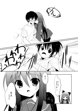 Page 9 of Fli^2 note#07 "Homura"