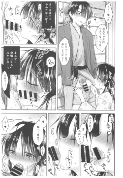 Page 21 of Otomari Sex