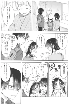 Page 5 of Otomari Sex