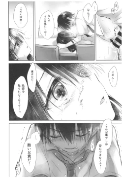 Page 14 of As your mind.