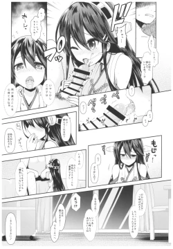 Page 12 of Cosplayer Haruna vs Cosplayer Kashimakaze