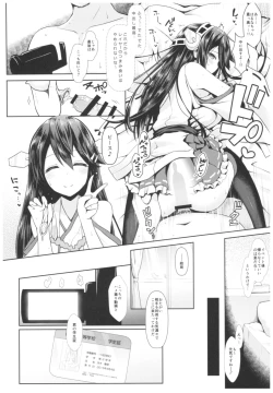 Page 15 of Cosplayer Haruna vs Cosplayer Kashimakaze