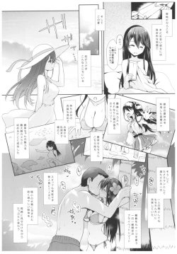 Page 17 of Cosplayer Haruna vs Cosplayer Kashimakaze
