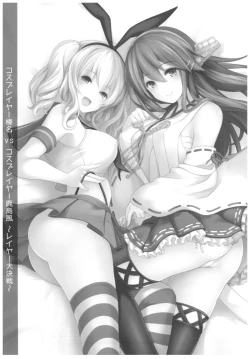 Page 2 of Cosplayer Haruna vs Cosplayer Kashimakaze