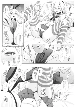 Page 36 of Cosplayer Haruna vs Cosplayer Kashimakaze
