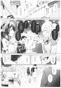 Page 49 of Cosplayer Haruna vs Cosplayer Kashimakaze