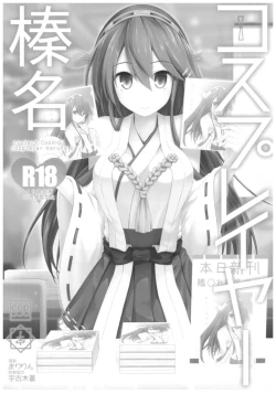 Page 4 of Cosplayer Haruna vs Cosplayer Kashimakaze