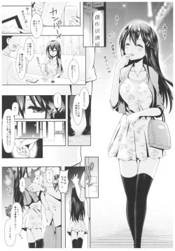 Page 8 of Cosplayer Haruna vs Cosplayer Kashimakaze