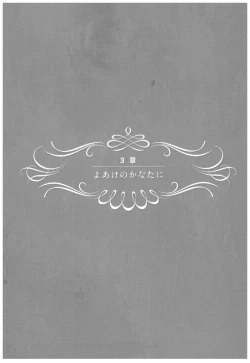 Page 130 of Saint Foire Festival Richildis Soushuuhen