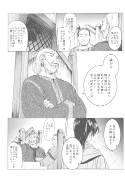 Page 141 of Saint Foire Festival Richildis Soushuuhen