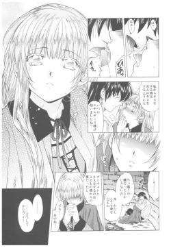 Page 16 of Saint Foire Festival Richildis Soushuuhen