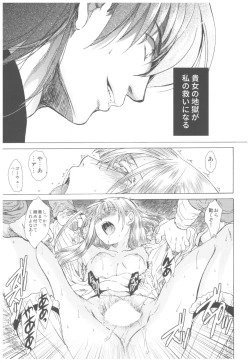 Page 182 of Saint Foire Festival Richildis Soushuuhen