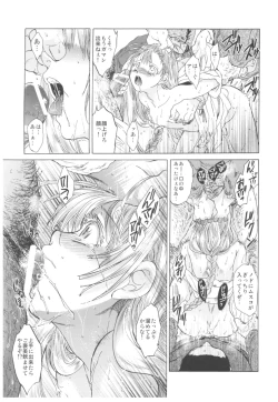 Page 192 of Saint Foire Festival Richildis Soushuuhen