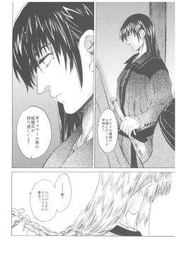 Page 72 of Saint Foire Festival Richildis Soushuuhen