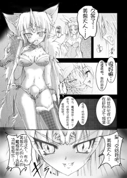 Page 7 of MC Heroines 1 Marou no Taidou