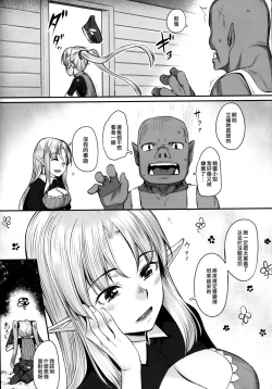 Page 24 of Elf Shimai to Orc-san