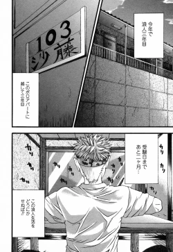 Page 88 of BinColle - Binkan Collection