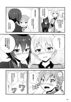 Page 26 of Darjeeling to Maho to no Renai Jijou