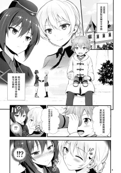 Page 6 of Darjeeling to Maho to no Renai Jijou