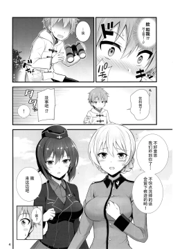 Page 7 of Darjeeling to Maho to no Renai Jijou