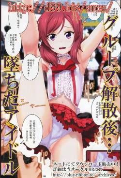 Page 4 of http://d99.biz/arc4/ Nishikino Maki Oppai Festival