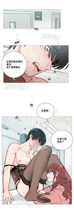 Page 167 of Sadistic Beauty Ch.1-38