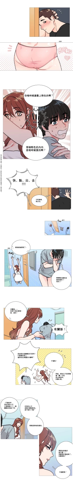 Page 19 of Sadistic Beauty Ch.1-38