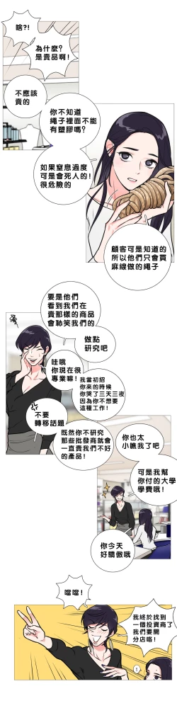 Page 202 of Sadistic Beauty Ch.1-38