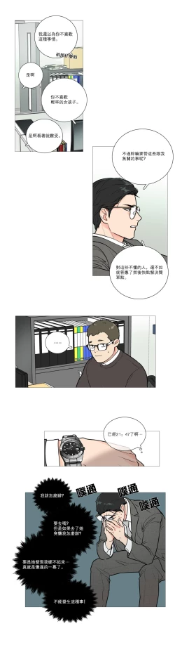 Page 234 of Sadistic Beauty Ch.1-38