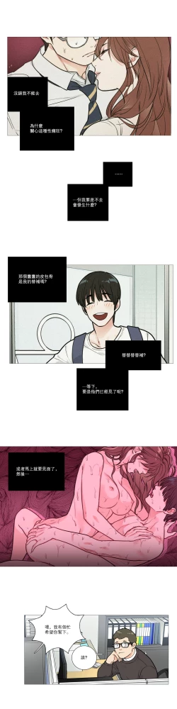 Page 235 of Sadistic Beauty Ch.1-38