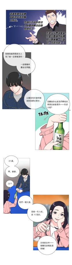 Page 321 of Sadistic Beauty Ch.1-38