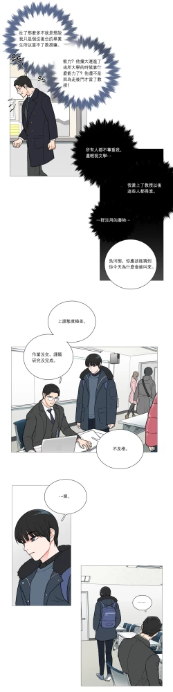 Page 425 of Sadistic Beauty Ch.1-38