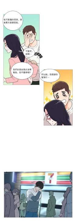 Page 448 of Sadistic Beauty Ch.1-38