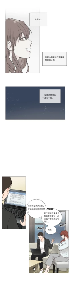 Page 453 of Sadistic Beauty Ch.1-38