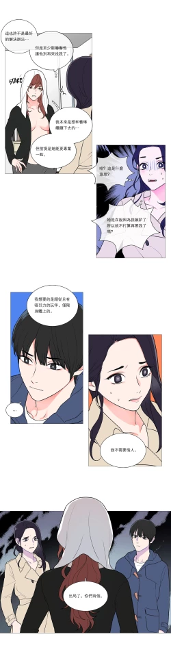 Page 501 of Sadistic Beauty Ch.1-38