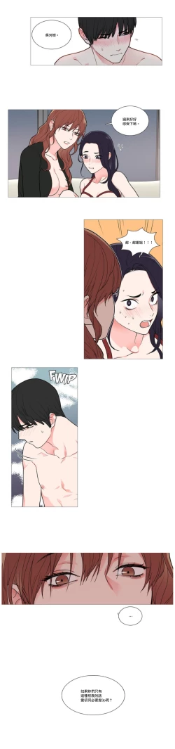 Page 517 of Sadistic Beauty Ch.1-38