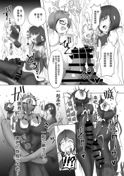 Page 11 of Kuro no Ugomeku Rougoku de