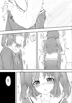 Page 6 of Kobeni Beat Chika 1-kkai