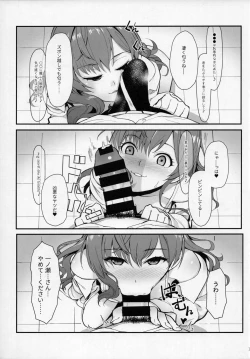 Page 12 of Das Parfum